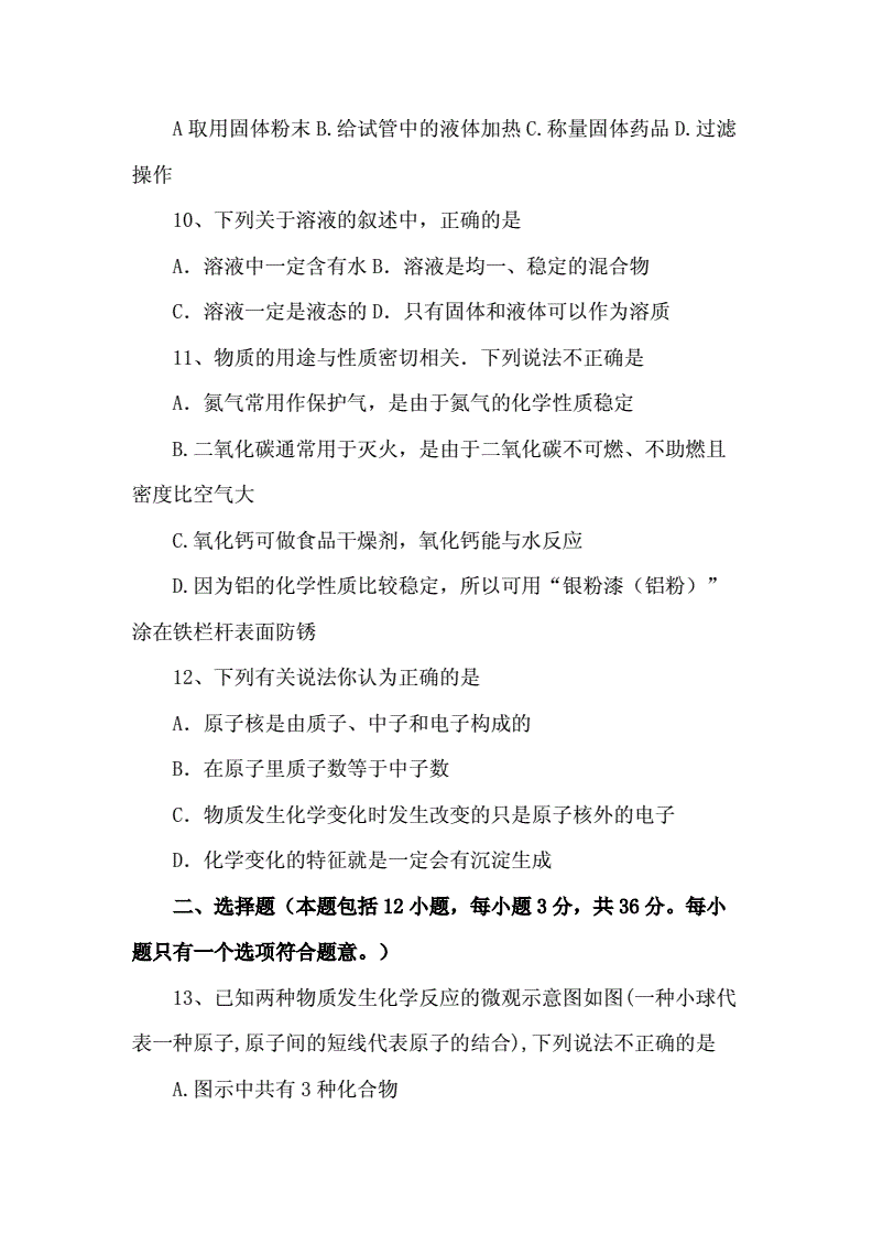 初中物理電學(xué)試卷分析目標(biāo)_初中物理作圖題電學(xué)_科學(xué)初中電學(xué)試卷