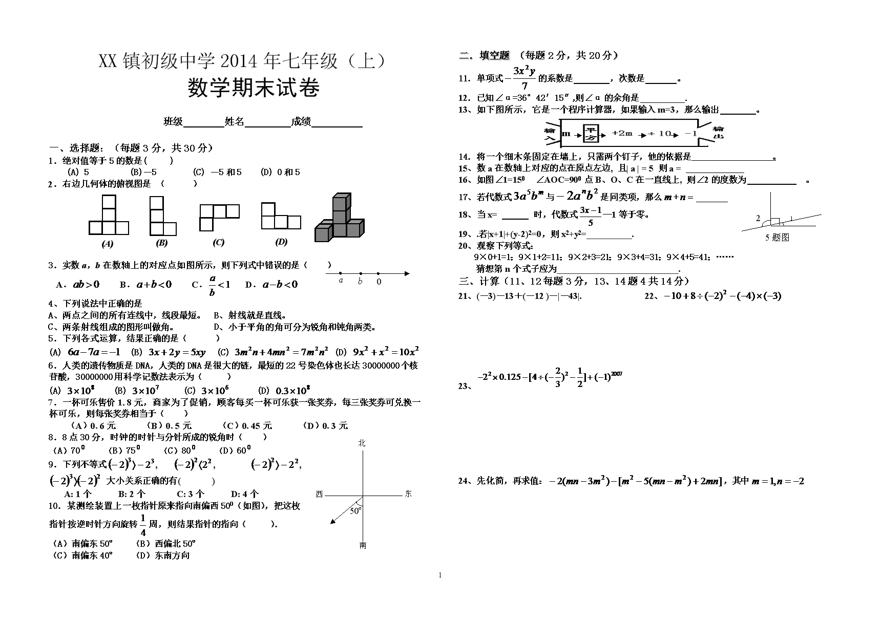 物理平衡力教學視頻_八年級物理二力平衡_物理平衡力題目