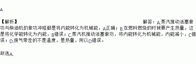 熱機效率公式文字_熱機的效率的公式_熱機效率計算公式2個