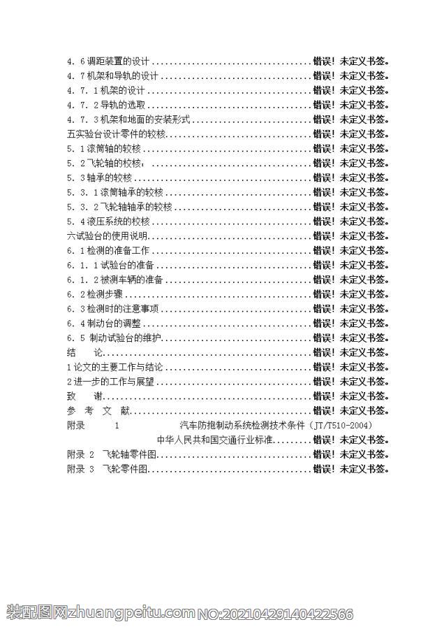 物理競賽實驗_競賽物理實驗題及答案_物理實驗競賽方案