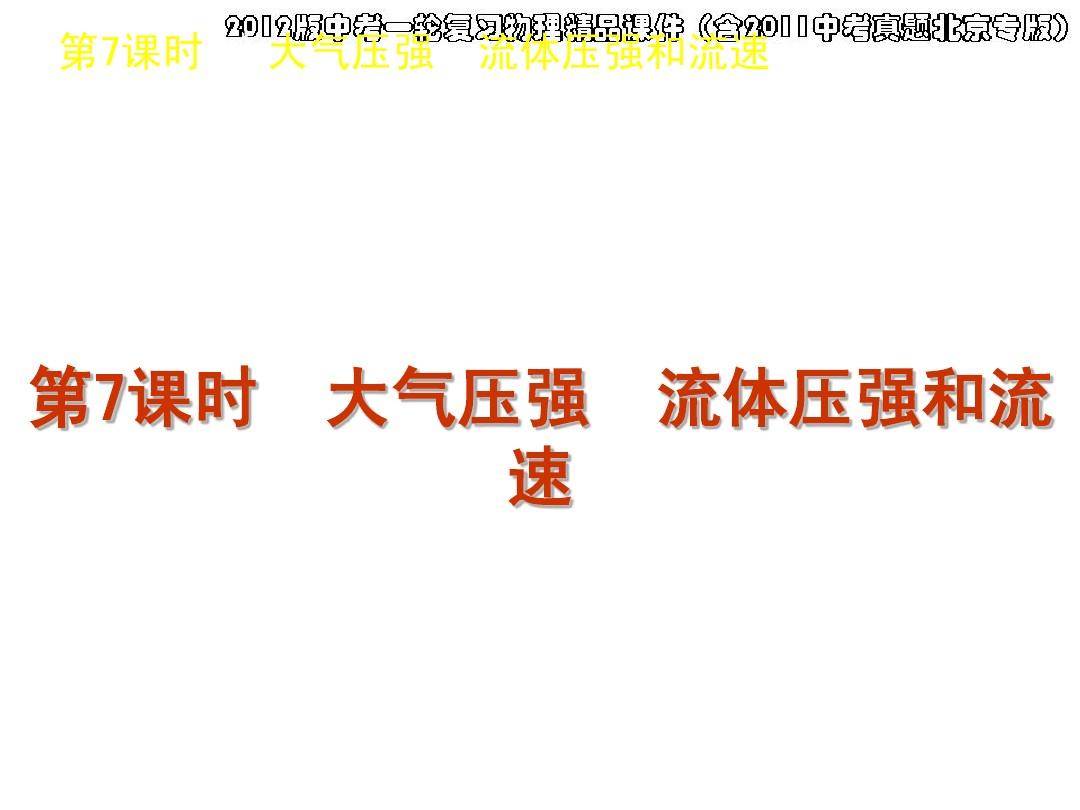 大氣壓和連通器_大氣連通器壓強多少_大氣壓強和連通器