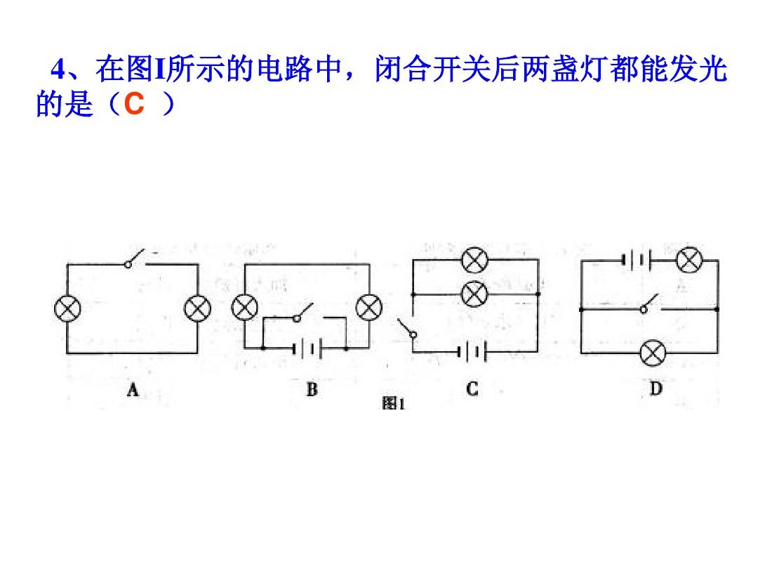 串聯和并聯知識點1_電路串聯并聯知識點_串聯并聯知識點匯總