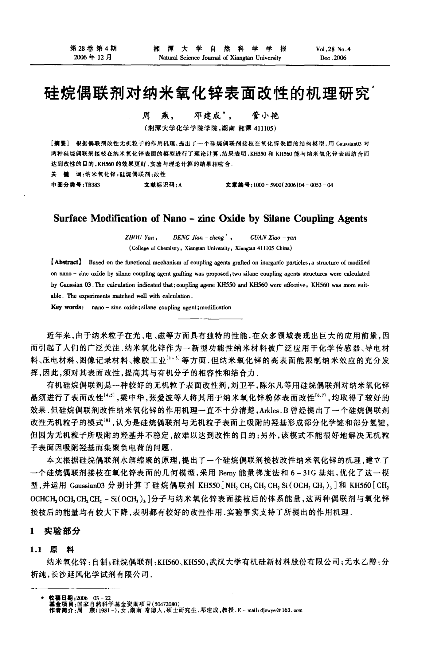 期刊化學物理材料是什么_材料化學與物理期刊_材料化學和物理期刊