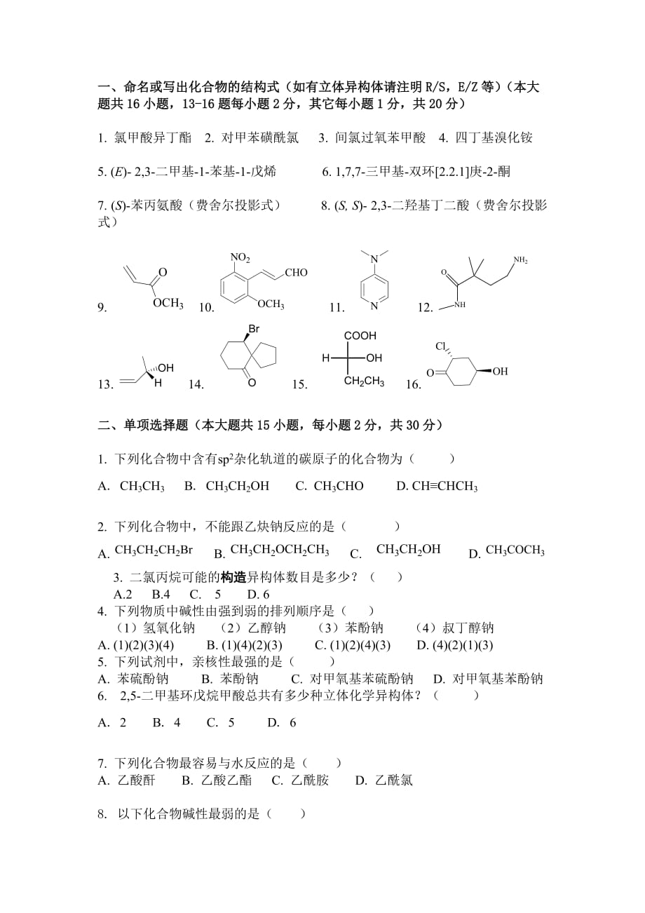 物理家有哪些著名人物_物理名人資料_物理著名人物簡介