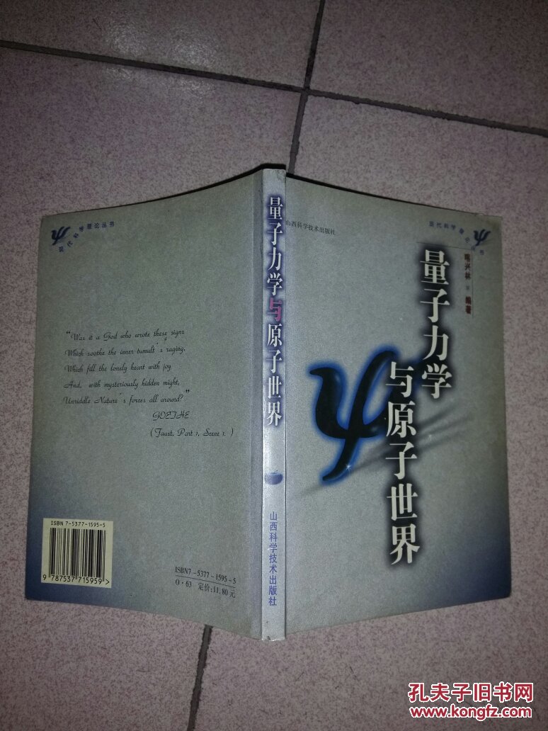 量子糾纏物理學家_2023年諾貝爾物理學獎量子糾纏實驗_量子糾纏的實驗驗證