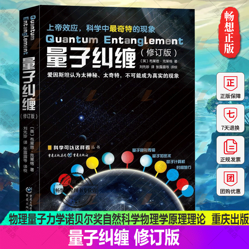 量子糾纏物理學家_2023年諾貝爾物理學獎量子糾纏實驗_量子糾纏的實驗驗證