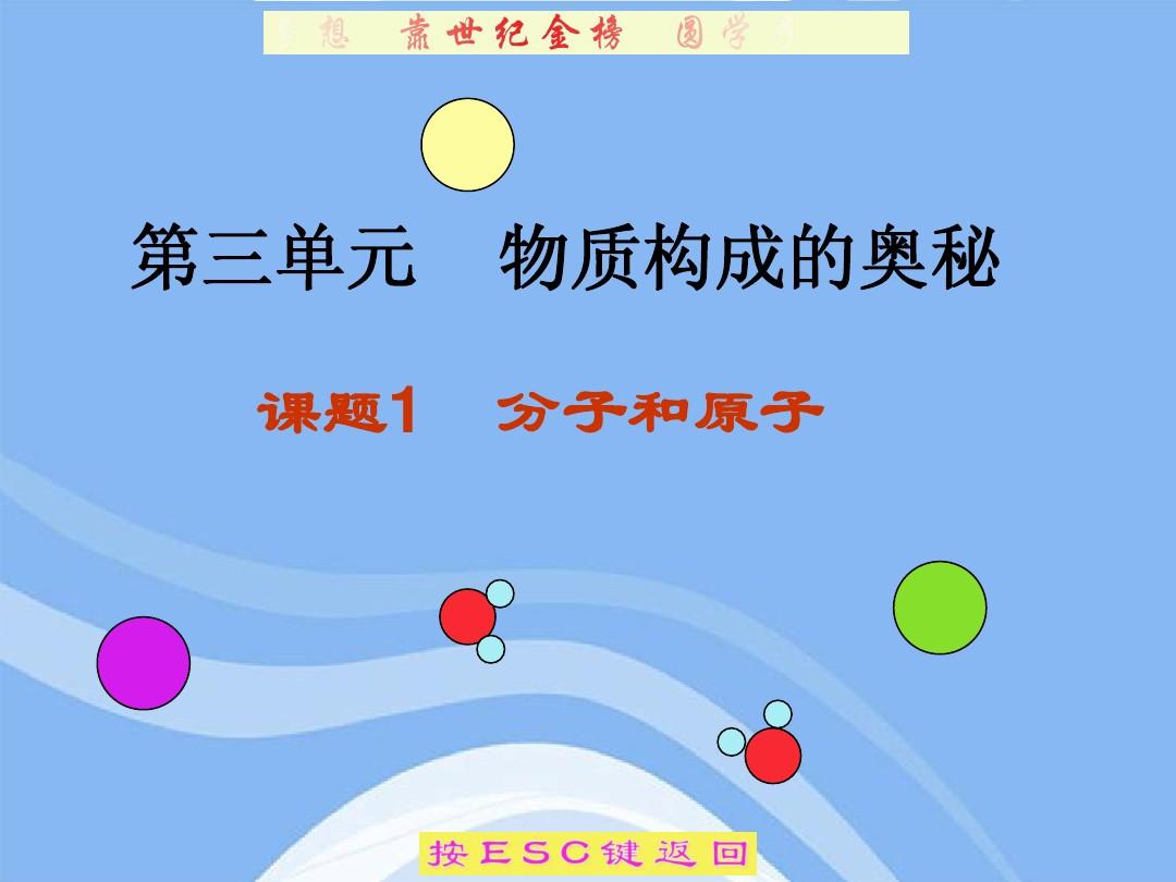 分子熱運動視頻講解_分子熱運動的題_分子熱運動的優(yōu)秀ppt