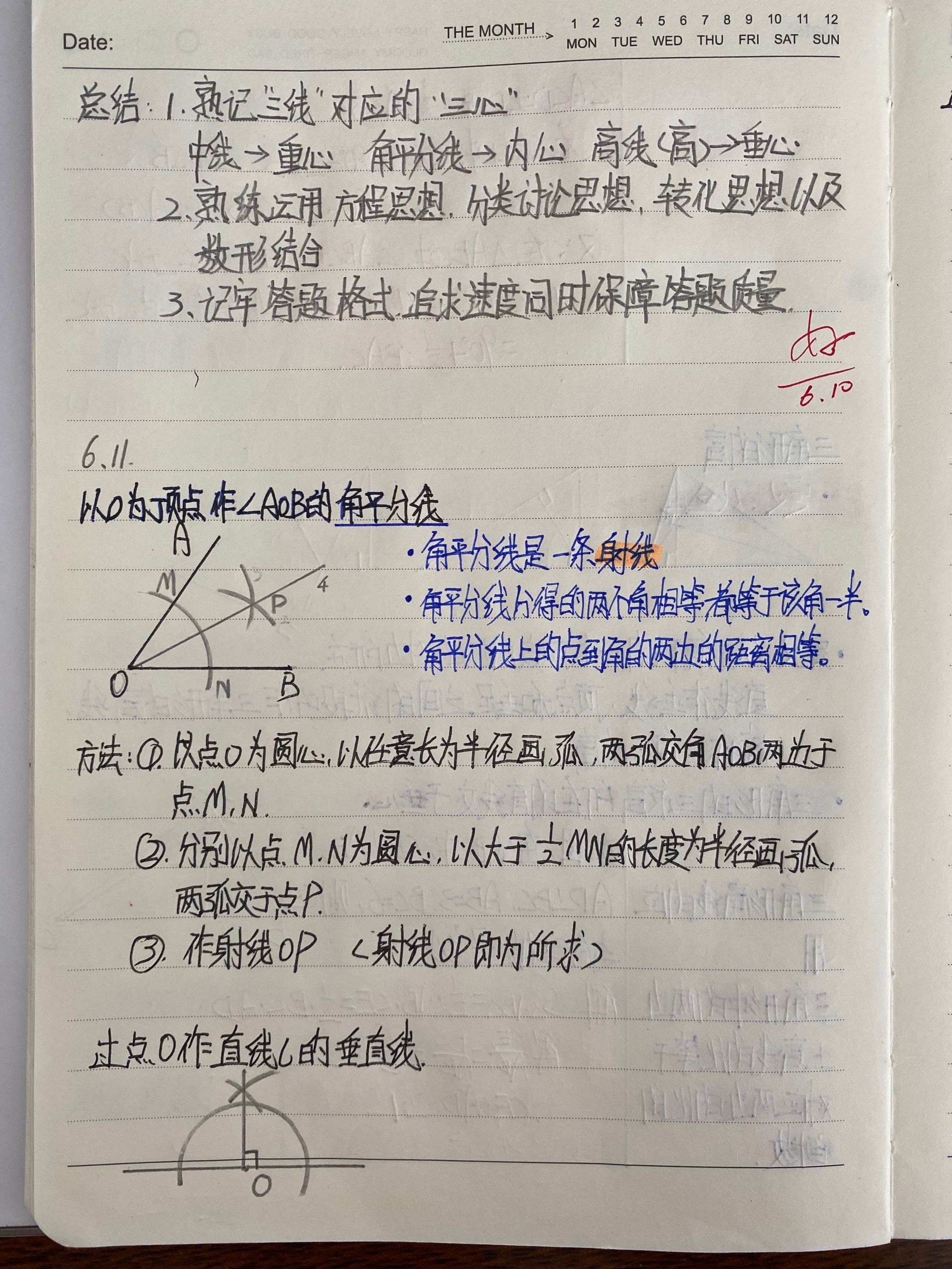 初中物理在線課堂_初中物理在線學習網_初中物理在線官網