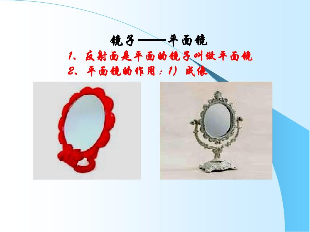 成像平面鏡原理實驗特點有哪些_平面鏡成像特點的實驗原理_成像平面鏡原理實驗特點是什么