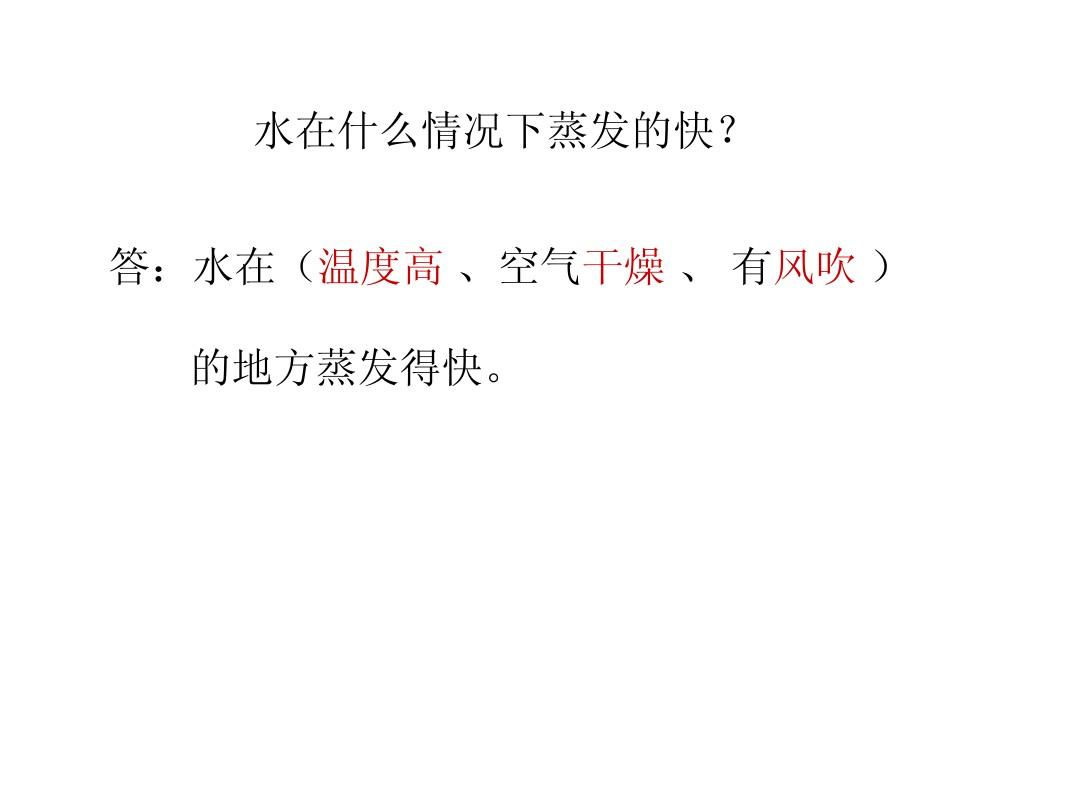 蒸發是什么態變什么態_蒸發算物態變化嗎_蒸發過程物體的狀態變化是