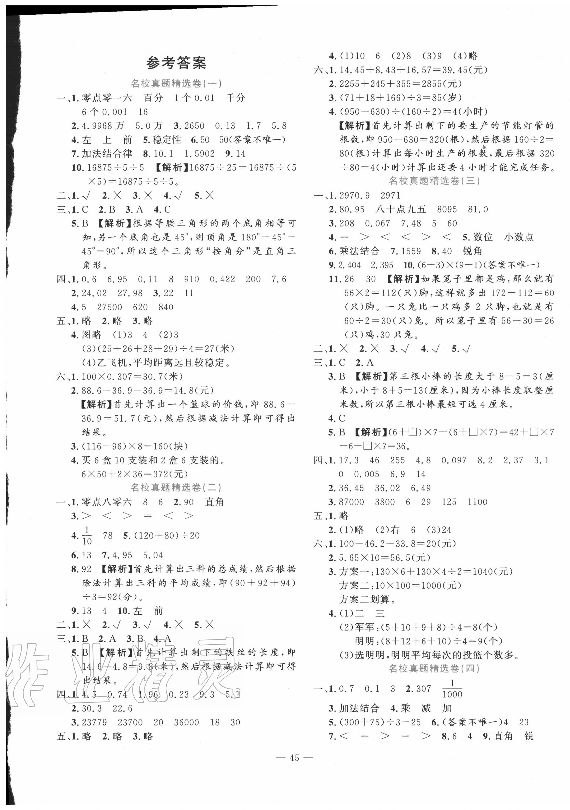 物理試題卷_期末測試卷物理_九年級上冊物理期末考試卷及答案