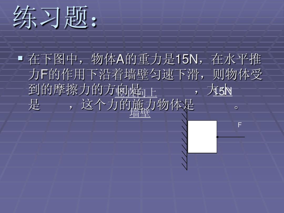 力和摩擦系數的公式_摩擦力等于什么力減什么力_摩擦力等于拉力減重力嗎