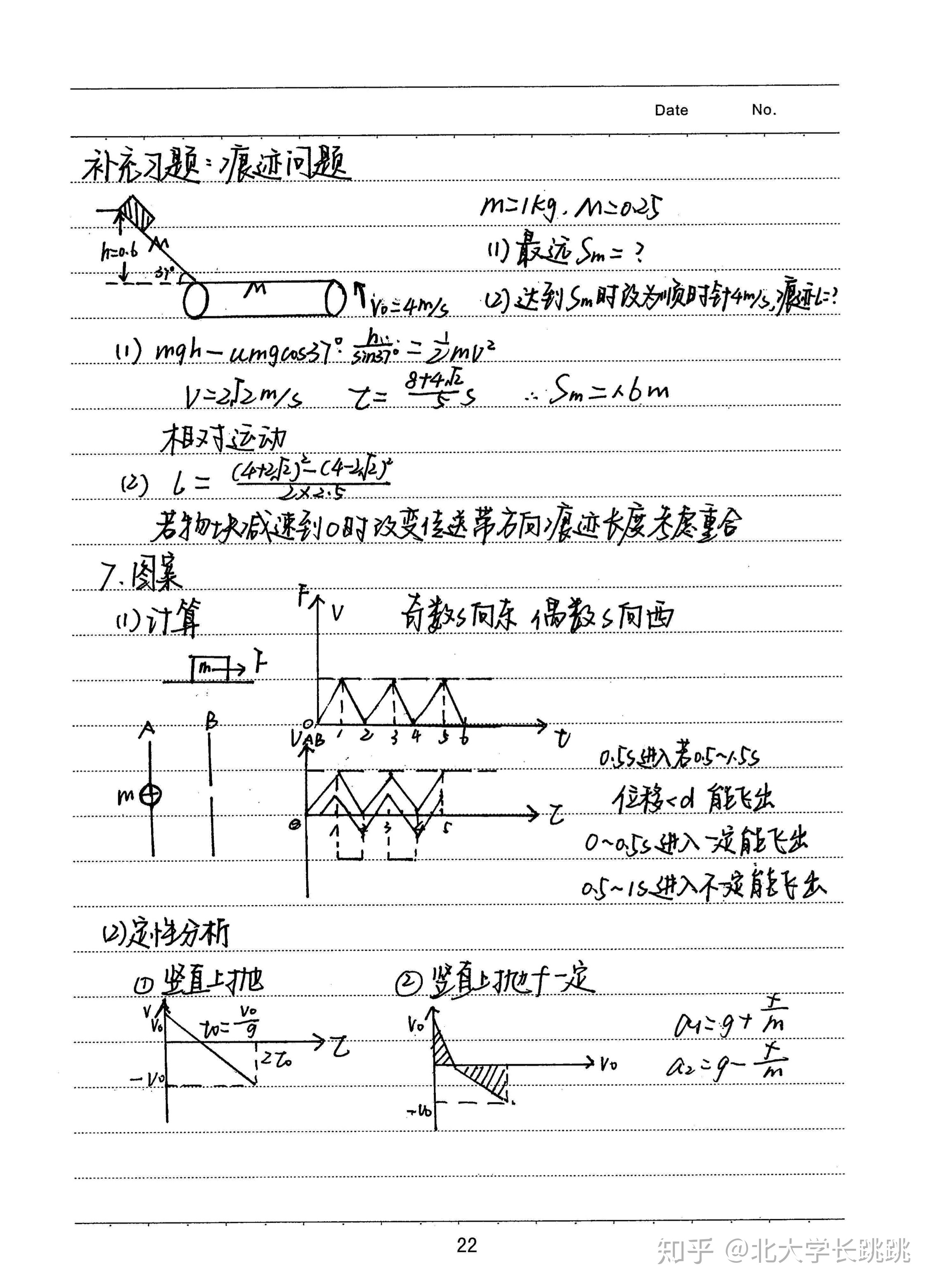 牛頓定律知識框架_牛頓運動定律筆記_牛頓第一定律筆記
