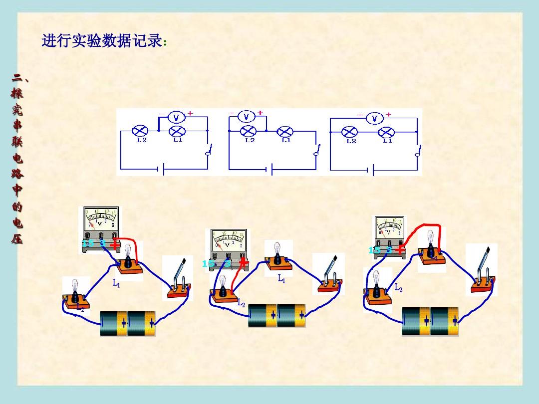 并聯(lián)電路中的電功率規(guī)律_電功率在并聯(lián)電路中的規(guī)律_并聯(lián)電路中電功率的計算公式