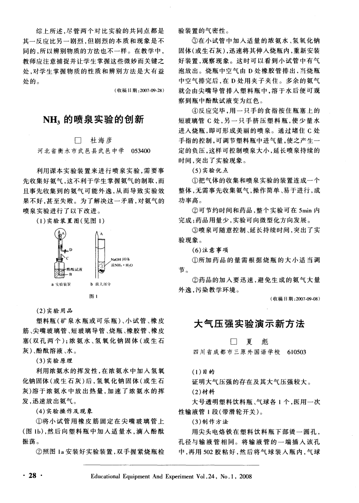 大氣壓強怎么測量_大氣壓強測量方法_大氣壓強的測定原理