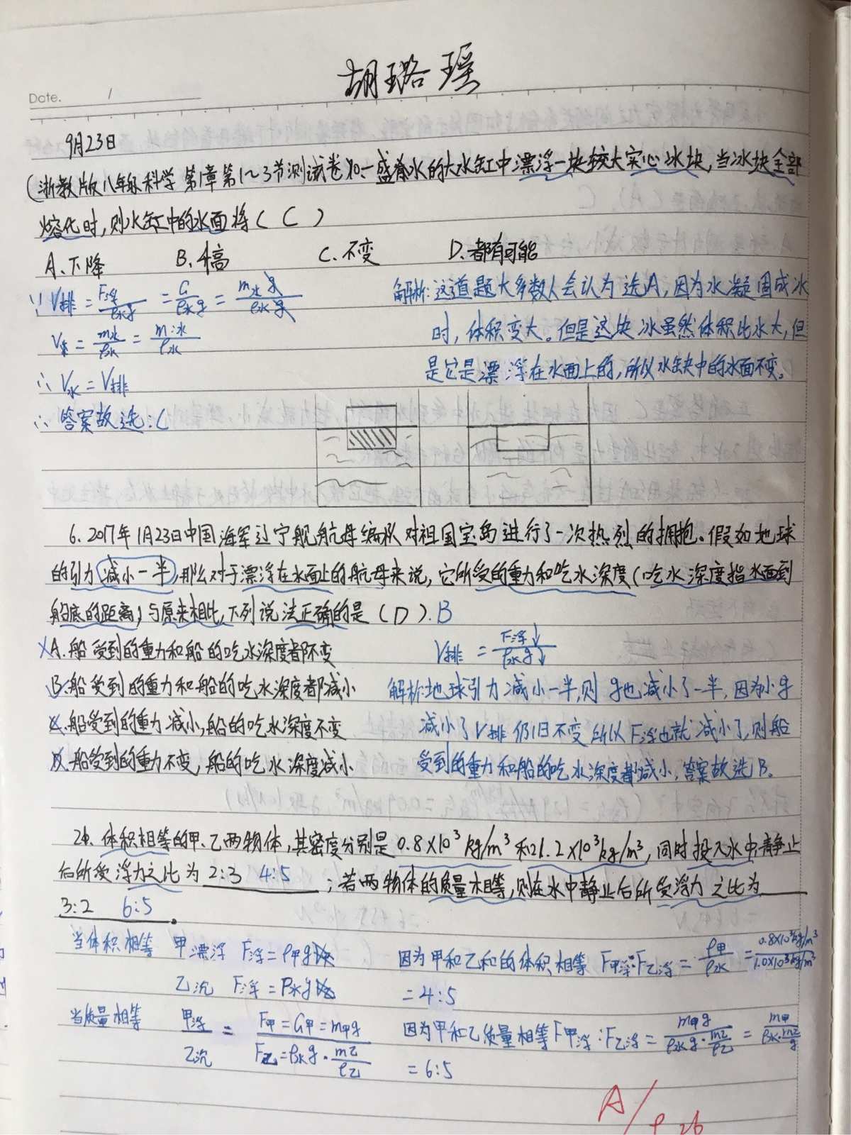 初中物理填空題答題技巧_物理初中填空知識軟件點有哪些_初中物理知識點填空軟件