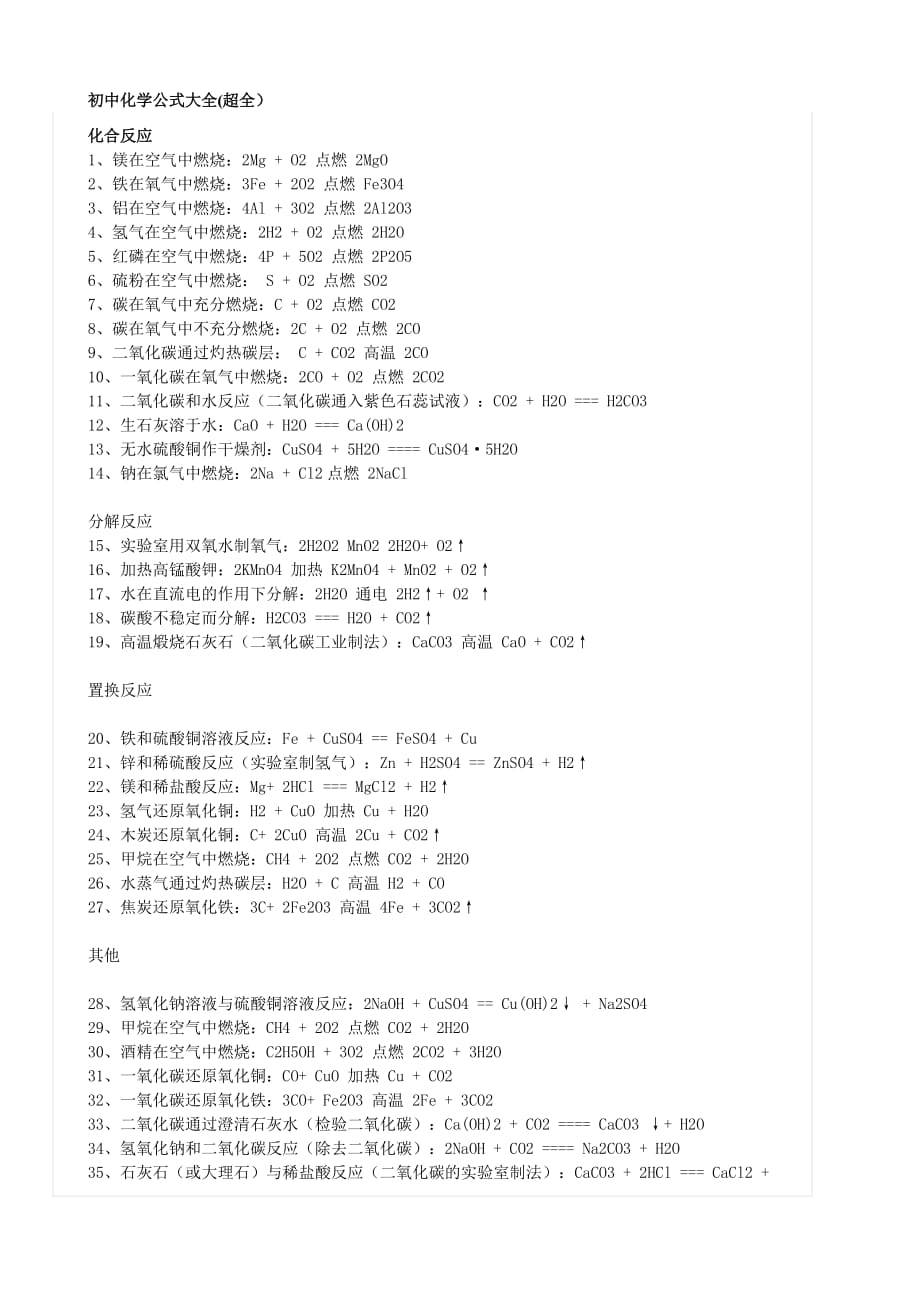 初中物理定律名稱大全_初中物理中的定律_初中物理定律