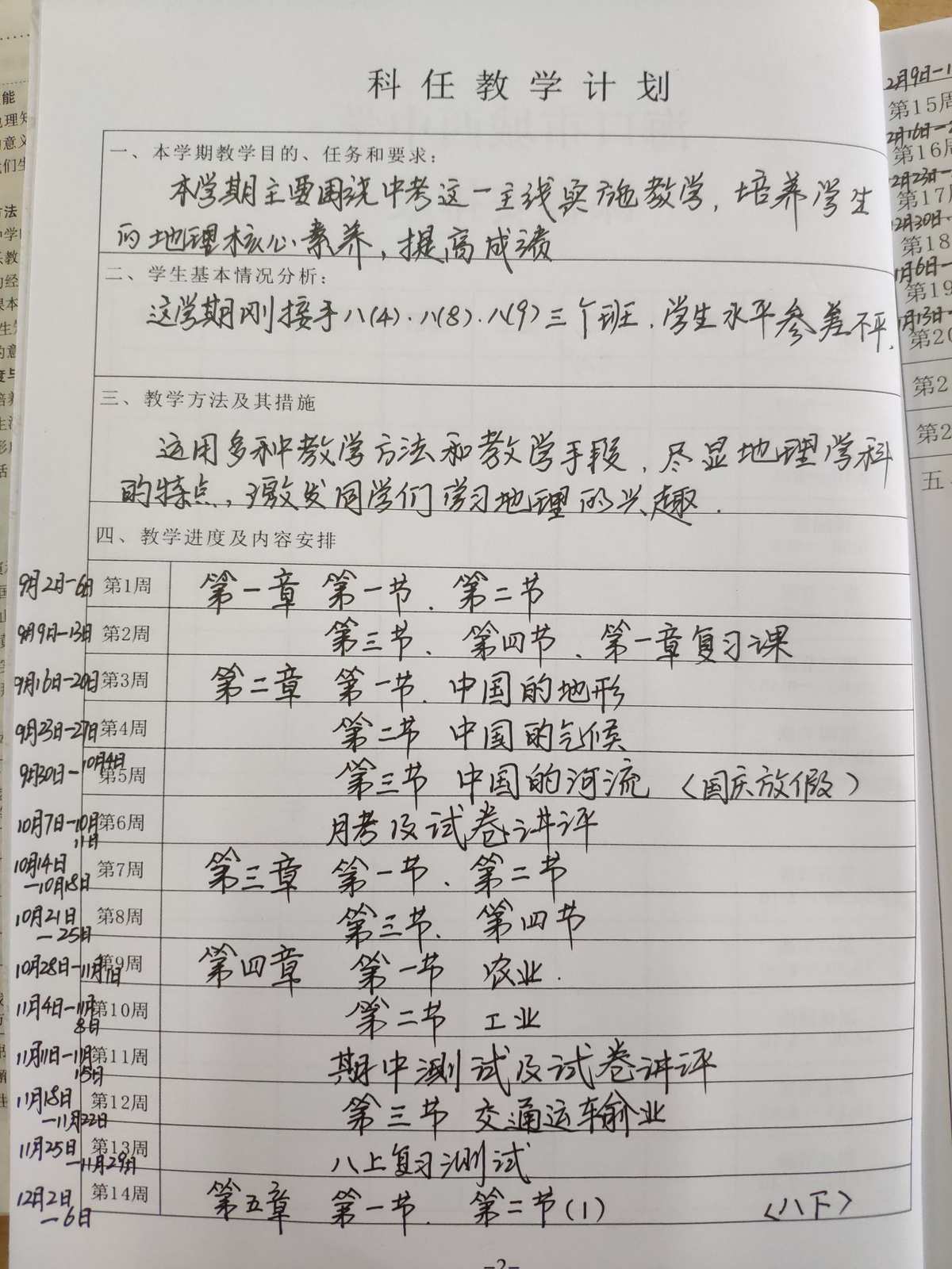 初中物理聲的利用說課稿_物理聲的利用教案_初中物理聲教案