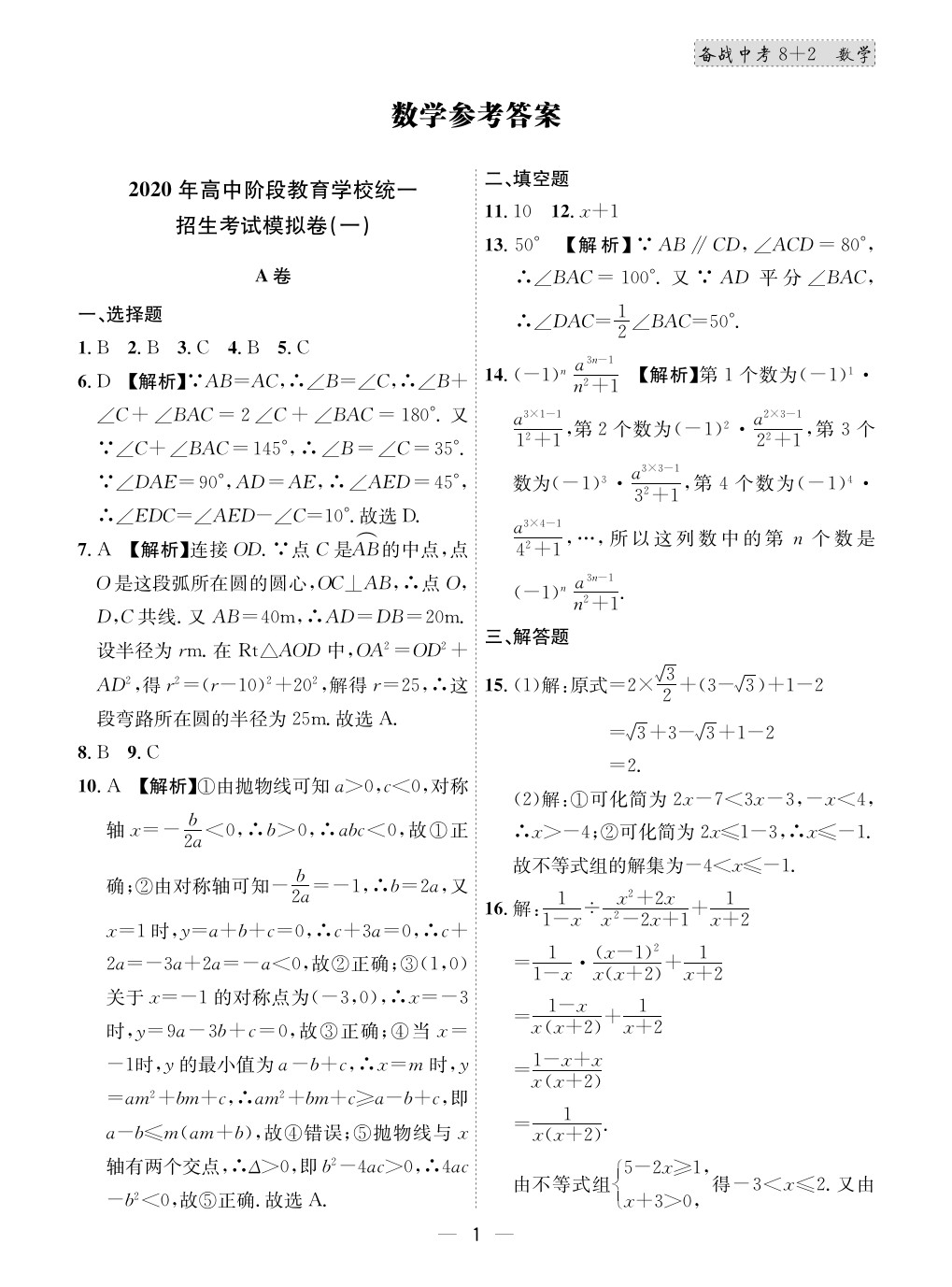高中物理選擇題解題技巧_高中物理解題方法_解高中物理題的三大方法