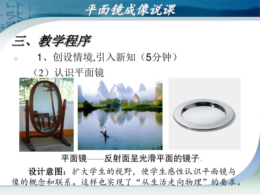 總結平面鏡成像的特點_平面鏡成像特點課件_成像平面課件鏡特點是什么