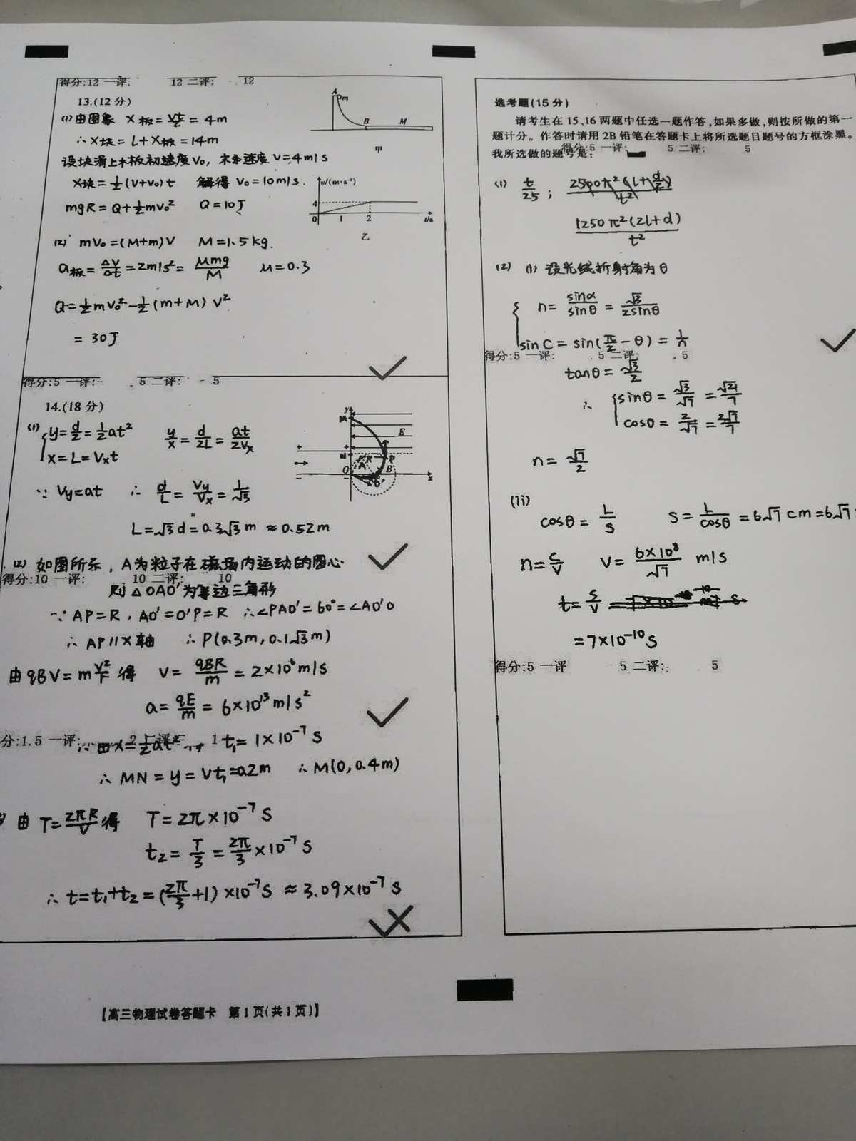 物理考試翻譯英文_物理專業(yè)英語考試_英語翻譯物理