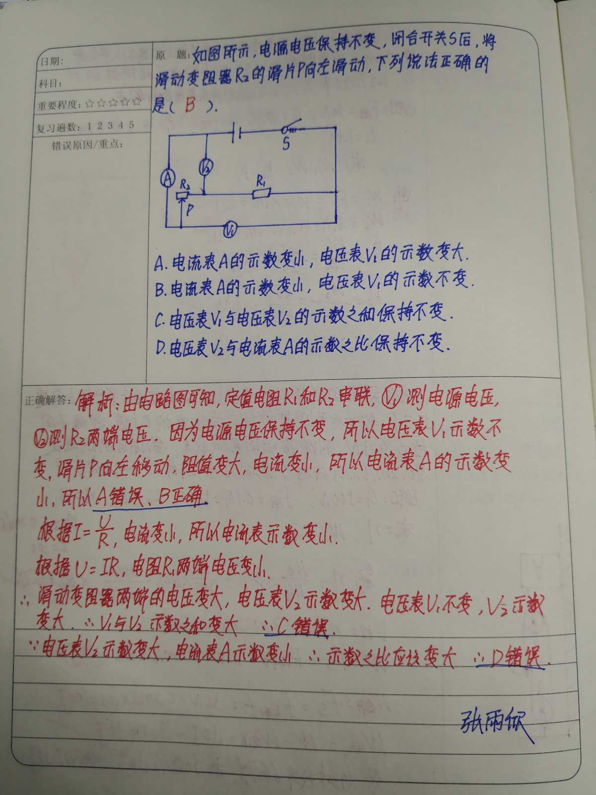 初三物理電學比例計算_初中物理電學比例計算題_初中物理電學比例問題