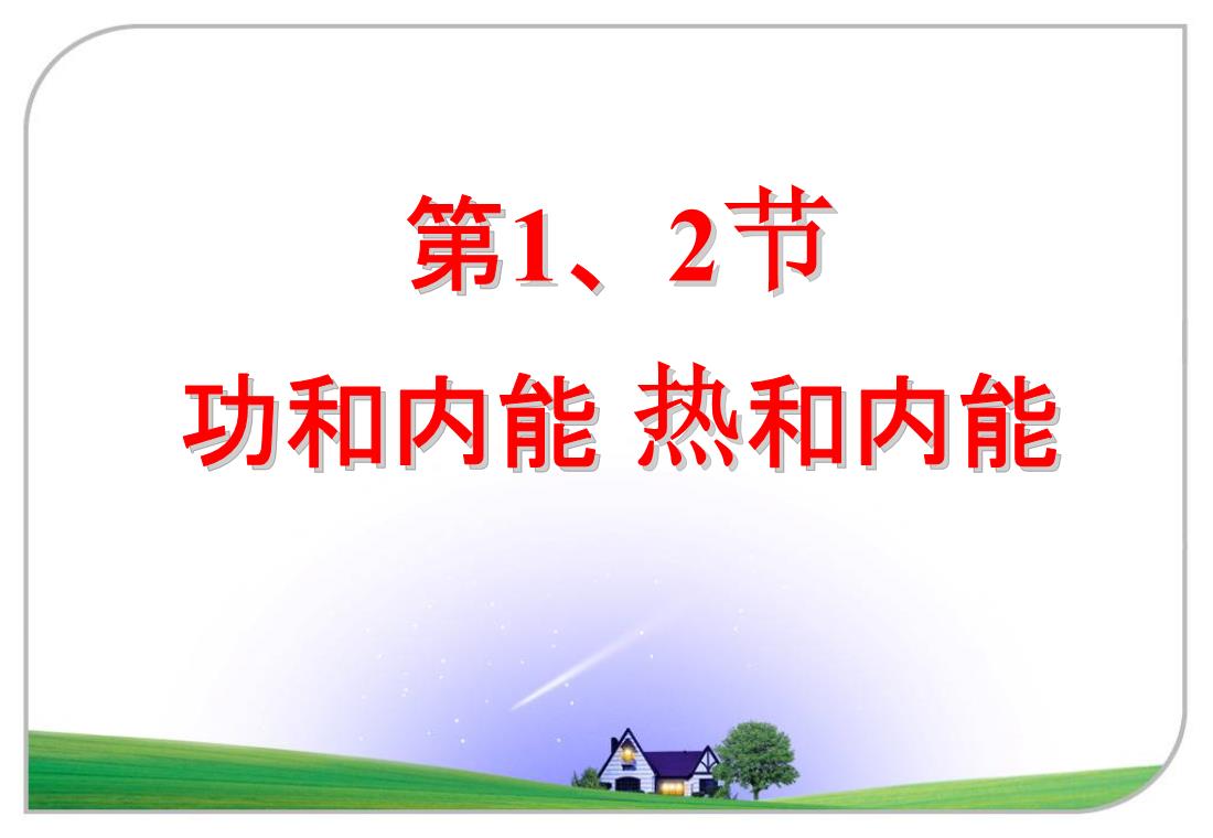 用焦耳定律計算發熱量的公式為_定律用來計算焦耳是什么公式_焦耳定律是用來計算什么的