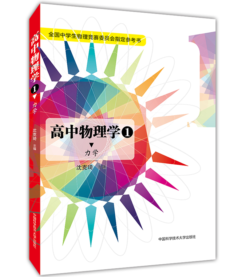 大學(xué)生物理競(jìng)賽歷年真題_大學(xué)物理競(jìng)賽試題解答與分析_大學(xué)生物理競(jìng)賽真題