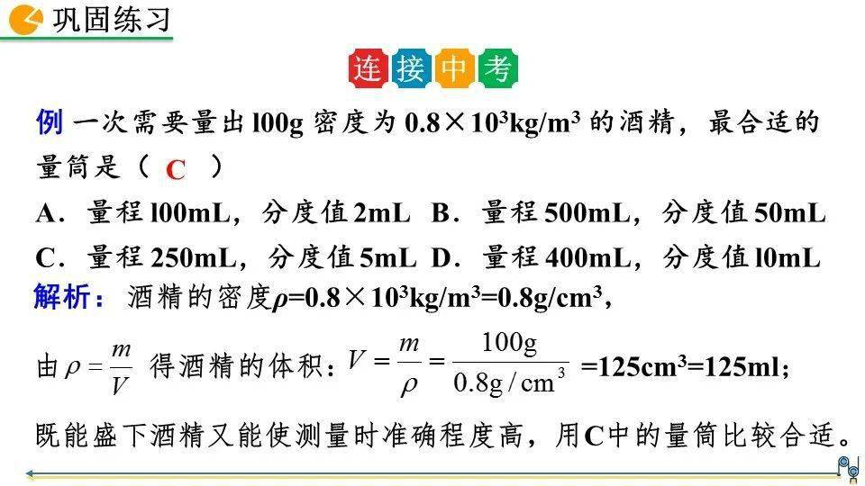 關(guān)于水密度的小實驗_水的密度實驗作文_水的密度實驗報告單