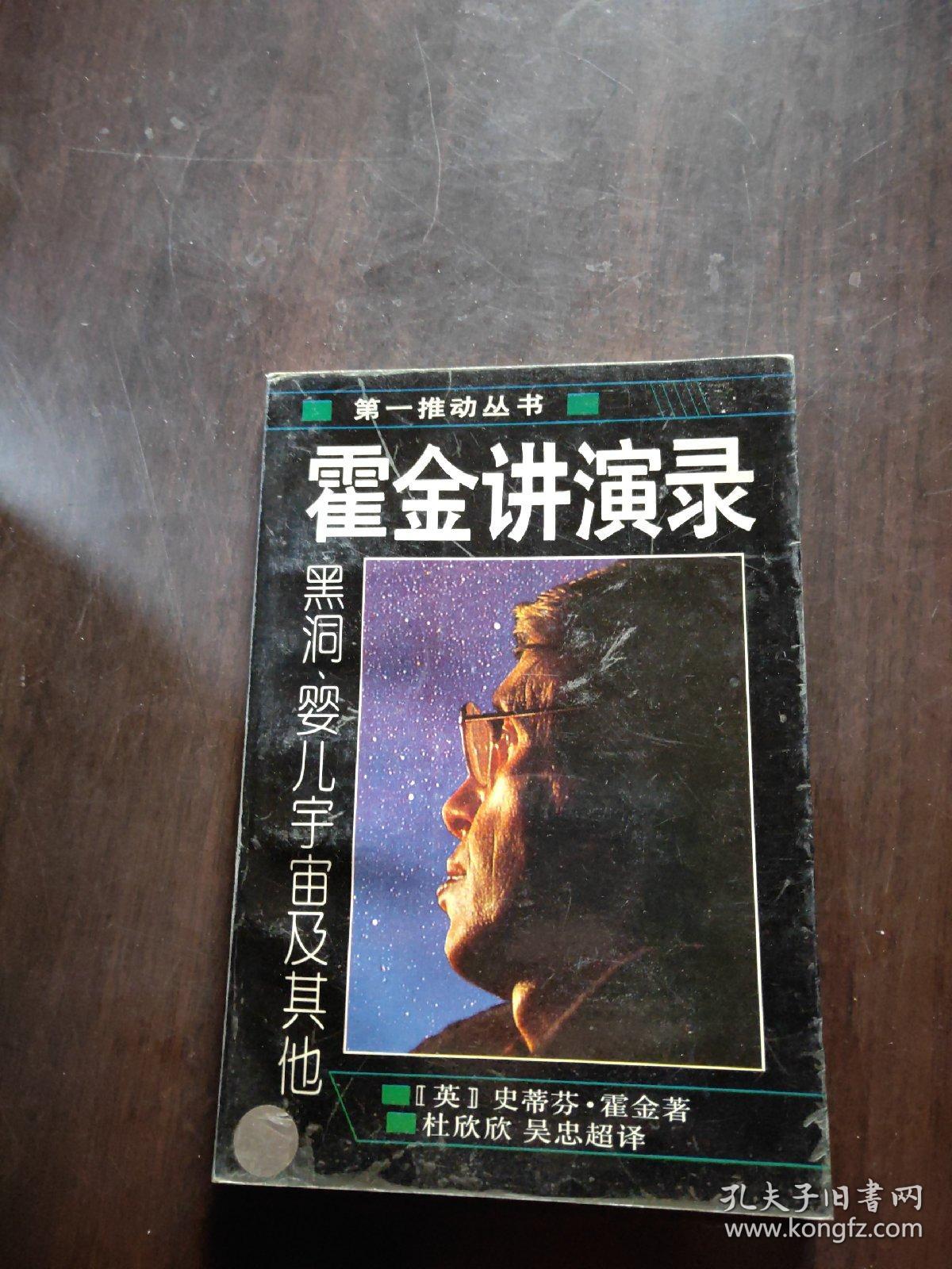 著名物理學家海報_著名物理學家照片合照_物理學家小報