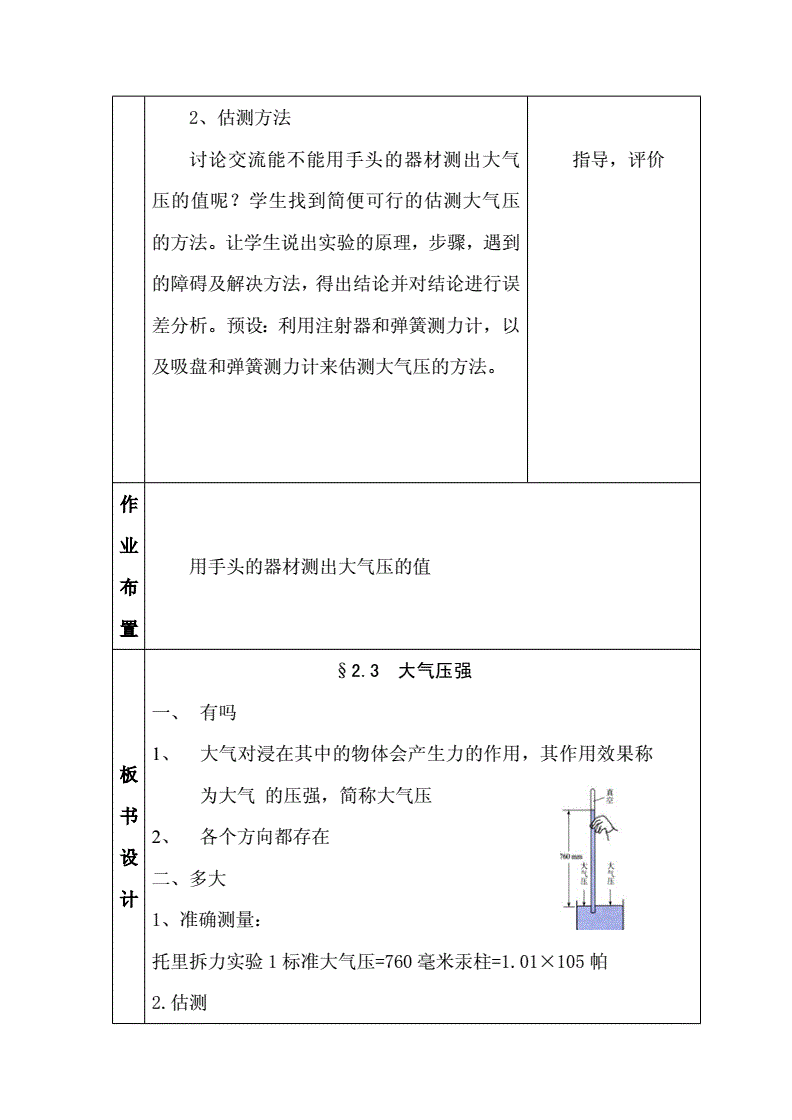物理大氣壓強的實驗_大氣物理壓強實驗視頻_物理大氣壓強實驗