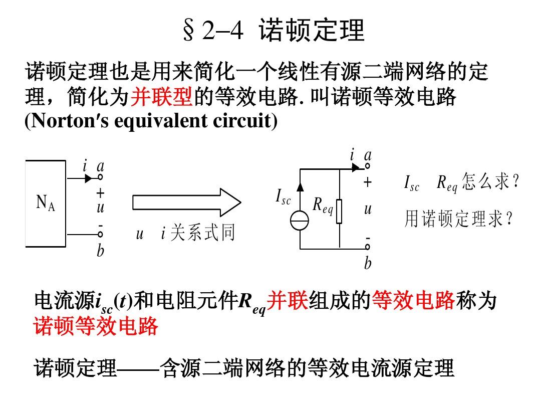 焦耳定律所有變形公式_焦耳定律兩個公式區別_焦耳定律公式及變形公式