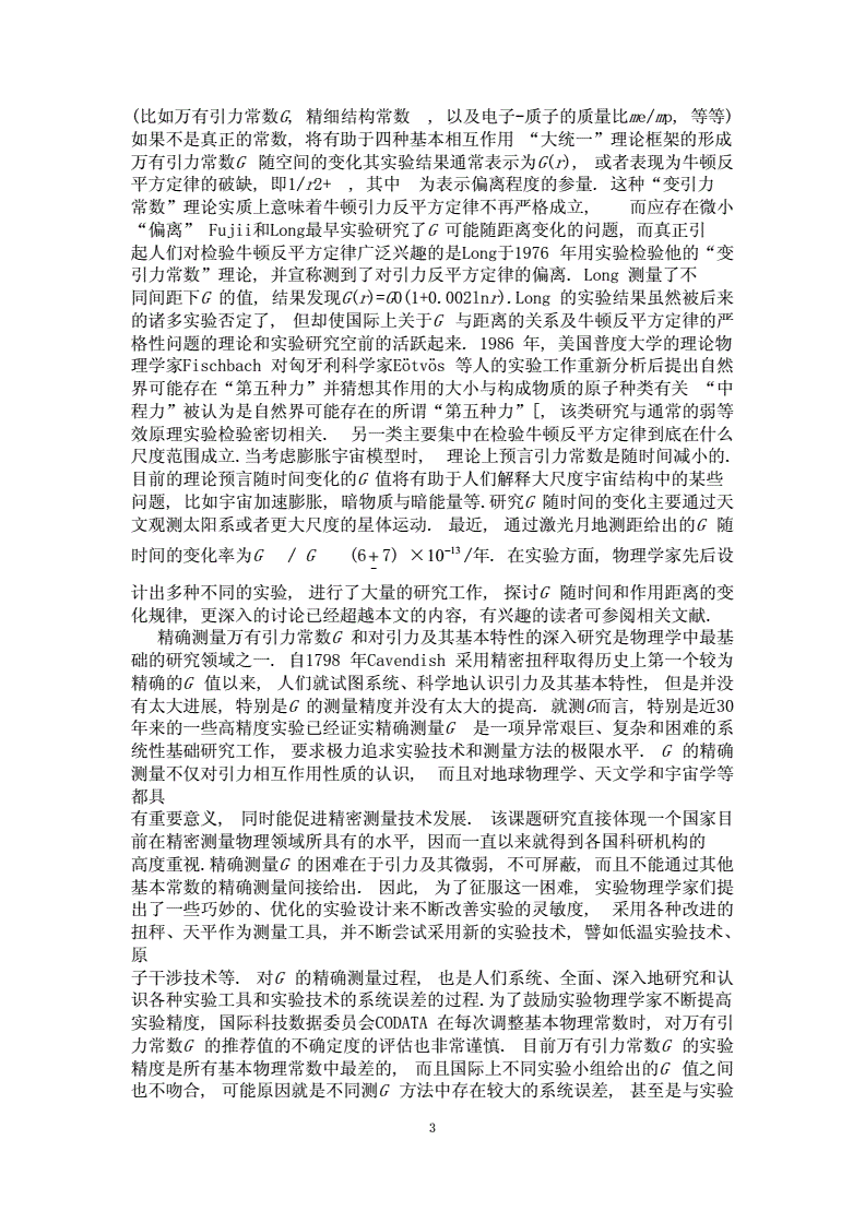 天體物理論相對學派是什么_天體物理論相對學說的內容_相對論天體物理學