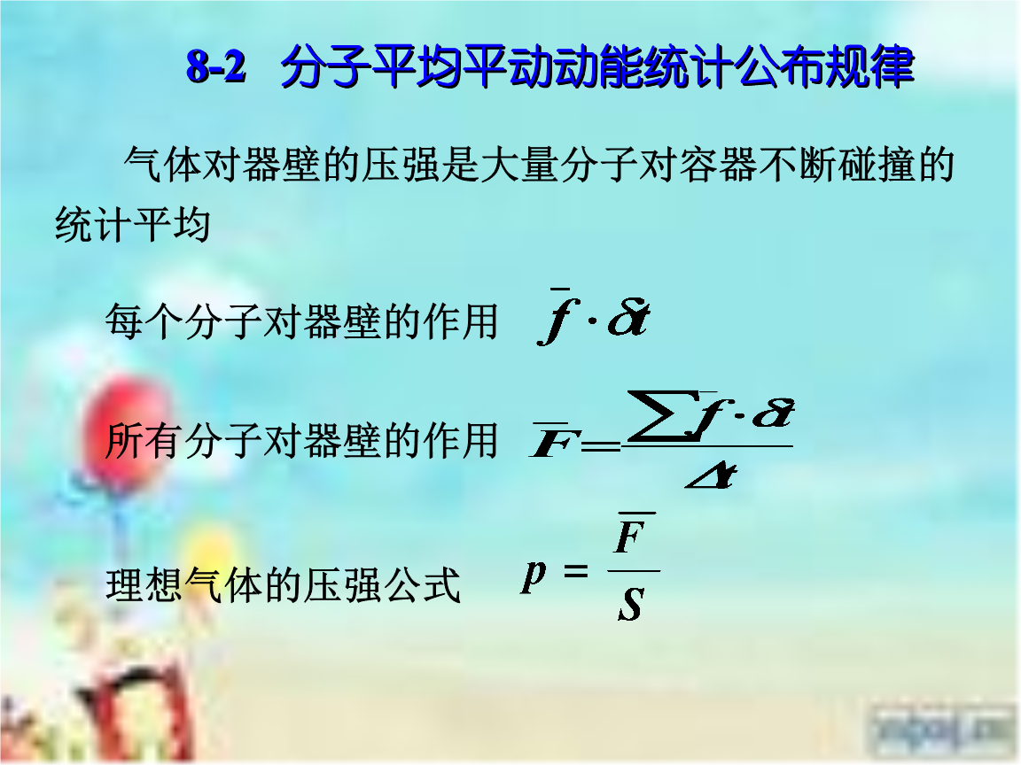 物體的內(nèi)能分子熱運(yùn)動(dòng)_物體內(nèi)部所有分子熱運(yùn)動(dòng)的_下面關(guān)于分子動(dòng)理論和物體內(nèi)能