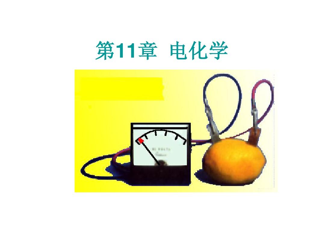 電視電功率的測量過程_物理測量電功率視頻講解_電視機功率物理