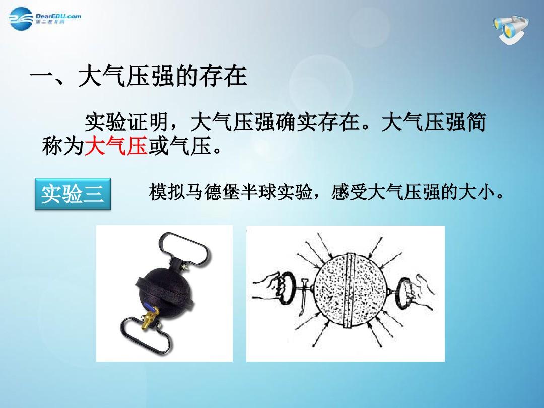 大氣壓強的定義和特點_大氣壓強的含義定義和作用_大氣定義壓強特點有哪些