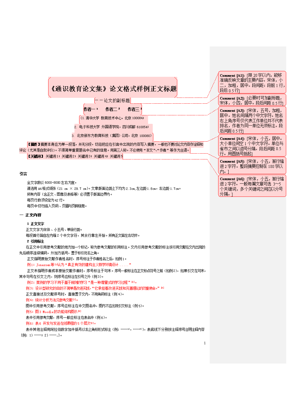 物理學報稿費_物理學報版面費通知_物理學報版面費
