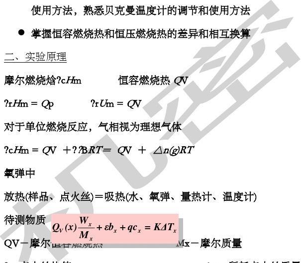 物理電學實驗是哪本書_物理電學實驗難嗎_物理電學實驗題解題技巧