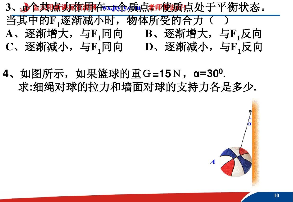 力的平衡實驗報告_力學平衡實驗_二力平衡的實驗原理