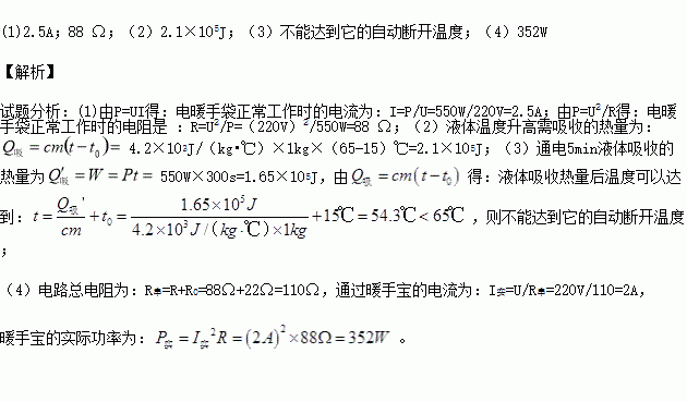 初三物理電功率知識點總結_初三物理電功率視頻教學視頻_初三物理電功率筆記
