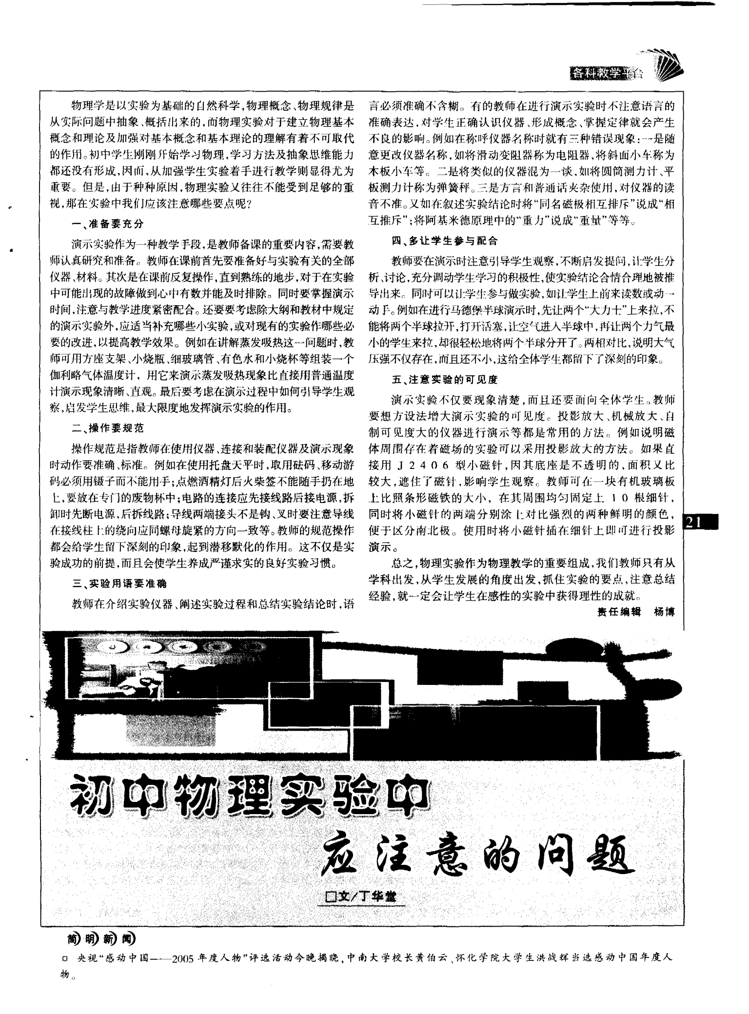 矩道物理3d實驗室_初中物理實室開出記載_矩道高中物理3d實驗室