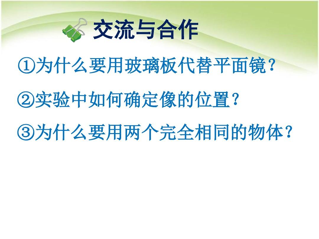 物理鏡面成像原理_物理平面鏡成像筆記_物理干貨平面鏡成像