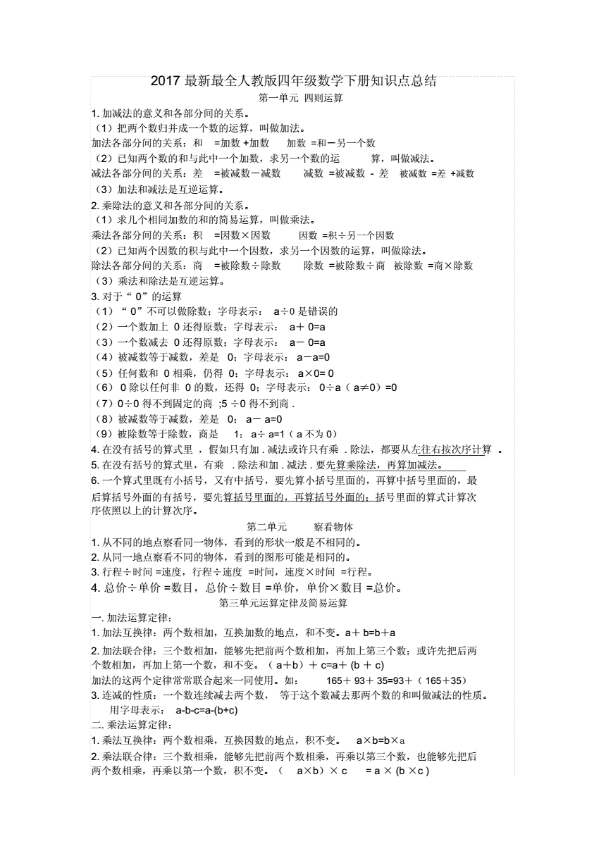物理公式初中全部人教版_物理公式七八年級_物理公式八年級全部