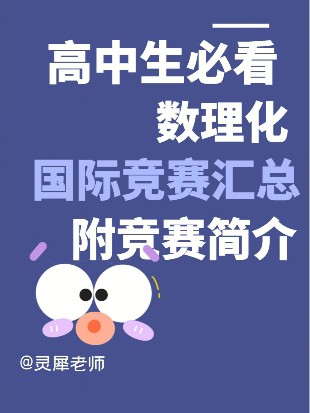物理競賽決賽答案_2021年物理競賽決賽試題_2023年物理競賽決賽試題