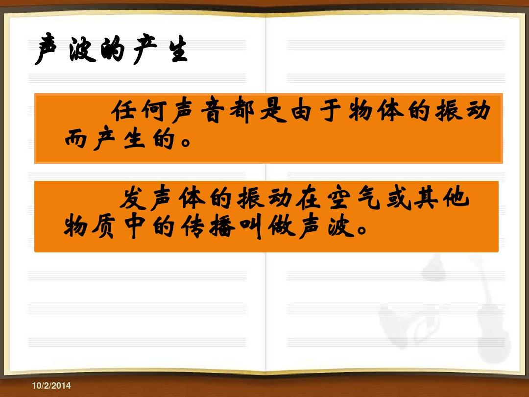 傳播聲音的物質叫做什么_傳播產(chǎn)生聲音的原理_聲音的產(chǎn)生與傳播