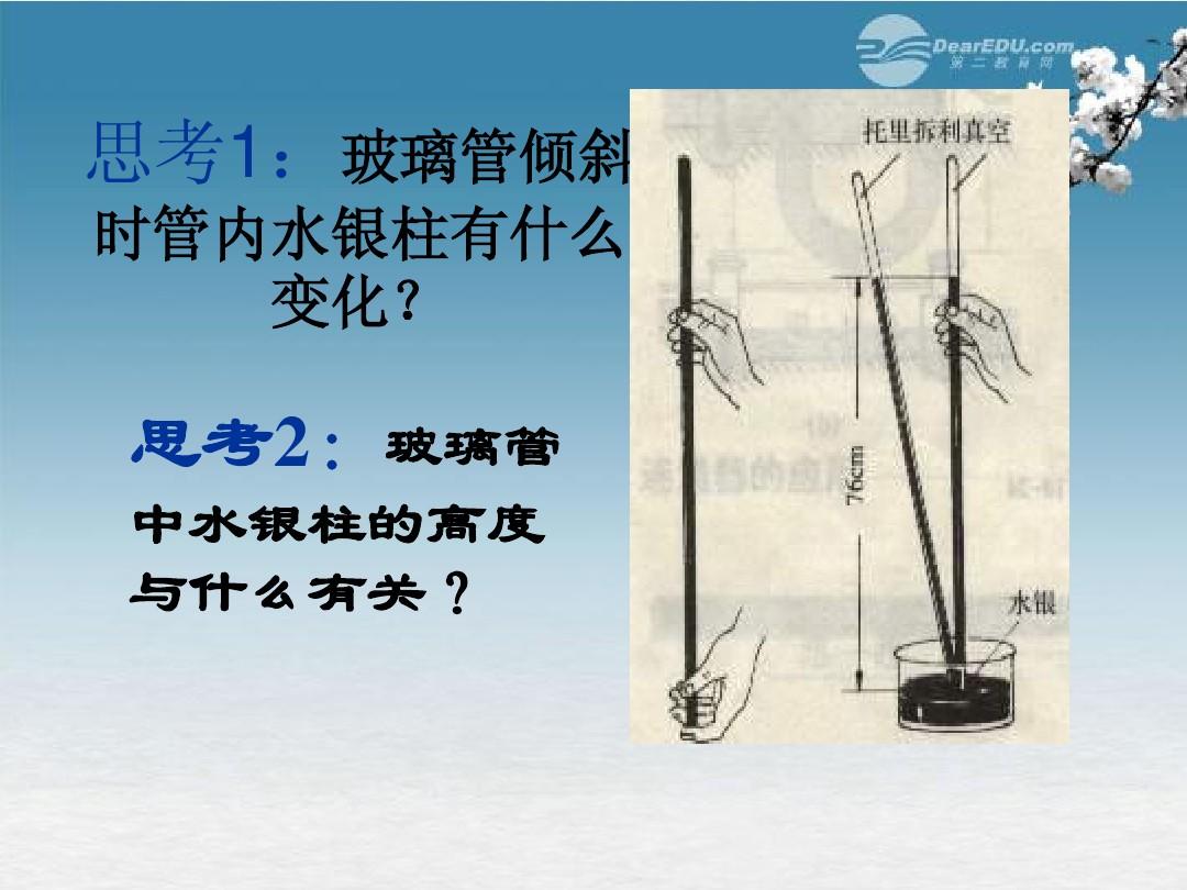大氣流速壓強關(guān)系曲線_大氣壓強與流速的關(guān)系_大氣流速壓強關(guān)系公式