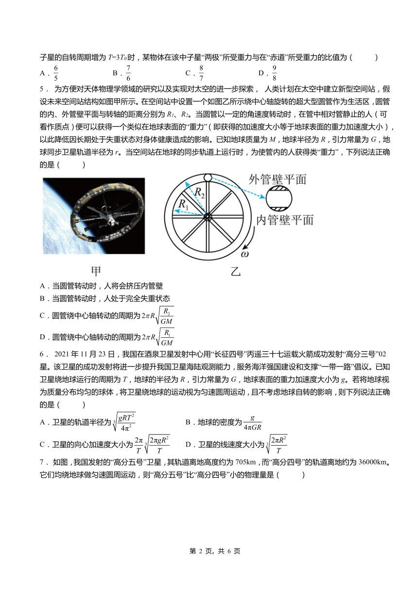 初三物理同步解析人教版_初三物理同步訓練_初三物理同步答案