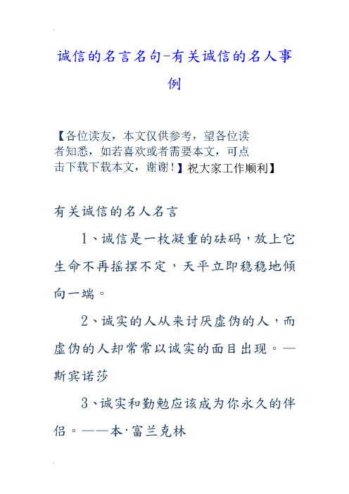 物理學家的名人軼事_物理學家說過的名人名言_物理學家名言警句激勵中學生