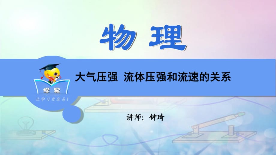 大氣壓強與流速的關系_大氣流速壓強關系公式_大氣流速壓強關系圖