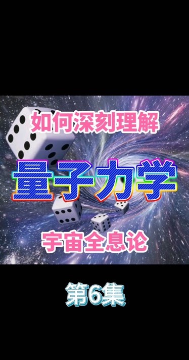量子物理圖像_量子物理圖片家學圖_量子物理學家圖片